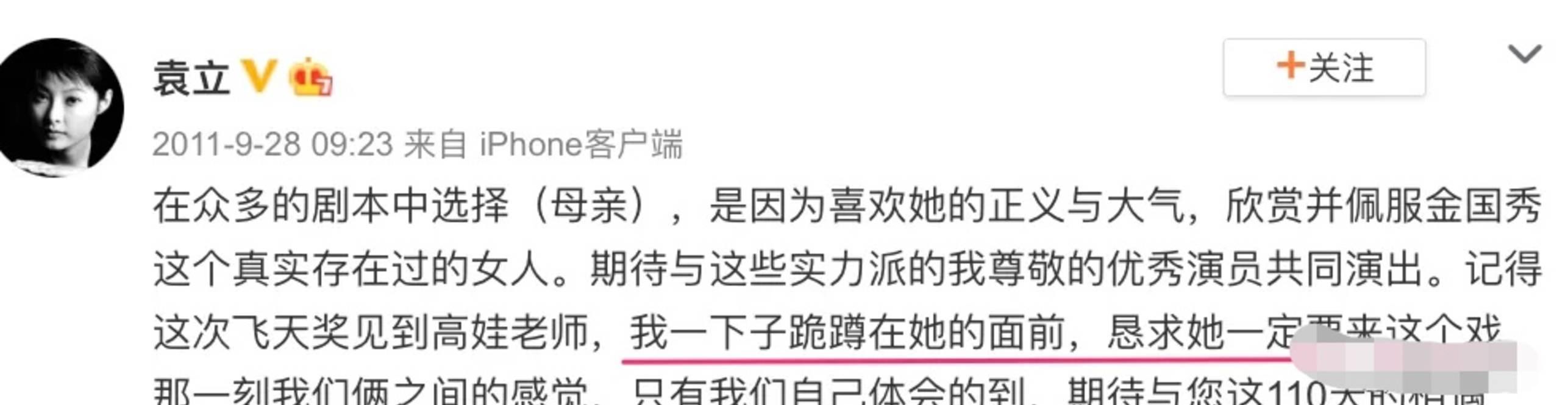 爆料斯琴高娃打羊胎素，上节目被骂疯子，袁立到底经历了什么