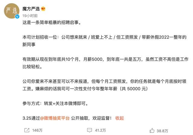 眼前一亮的招聘语 互联网范，眼前一亮的招聘语句