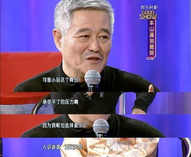时隔9年，郭德纲曾经的一句玩笑话，在赵本山身上应验了