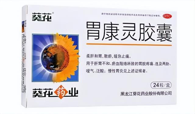 呕吐酸水吃什么中成药，4种中成药治疗反酸，便宜又好用