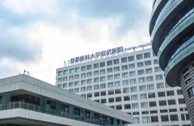 北京10强医院：协和稳居第一，阜外医院升至第八，宣武医院垫底