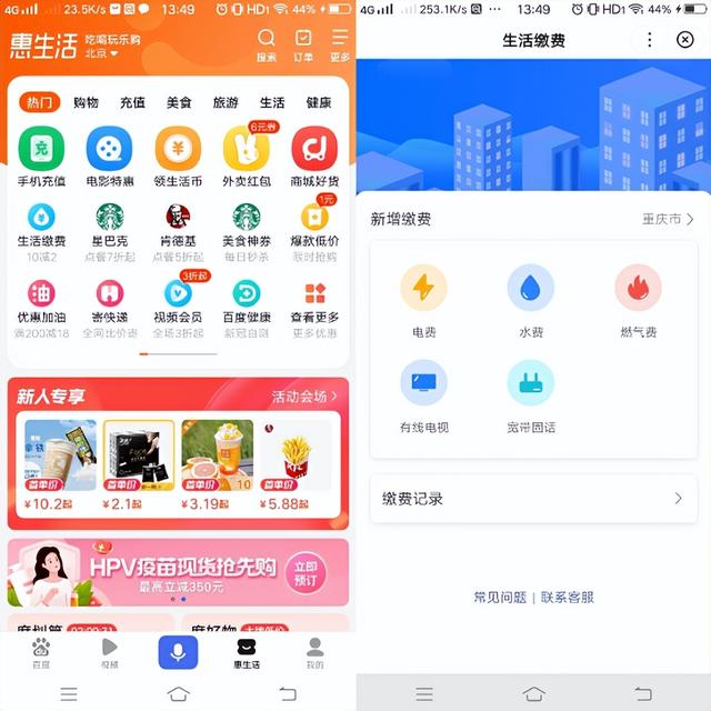 夏季电费飙升？国网APP带头帮大家薅羊毛
