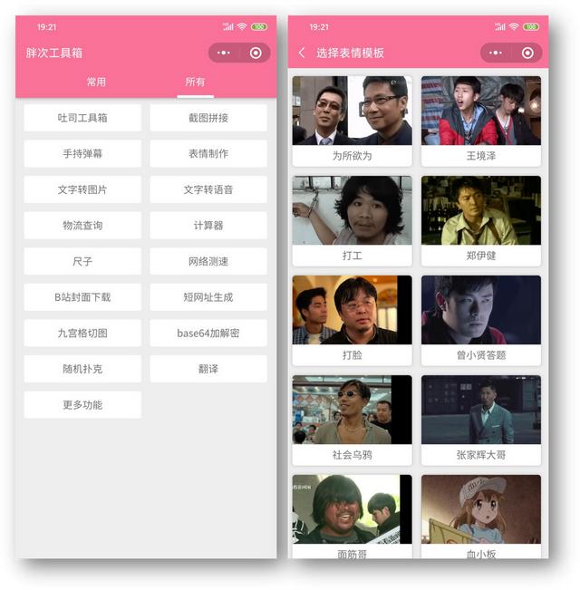 5个非常实用的微信小程序，黑<a href=https://maguai.com/list/30-0-0.html target=_blank class=infotextkey>科技</a>满满，请低调使用