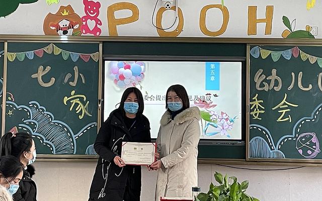 潢川七小幼儿园召开2021-2022学年家长委员会工作会