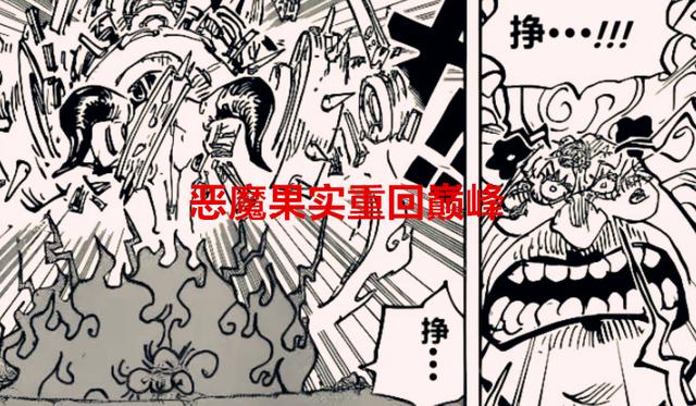 海贼王话解读最弱四皇诞生果实能力重回巅峰罗濒临死亡 新闻时间