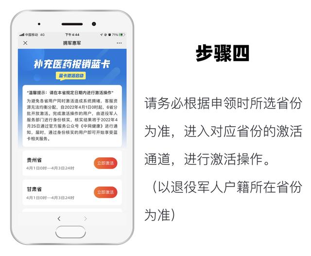 “补充医药报销蓝卡”详细激活流程来了！
