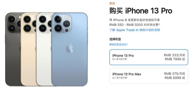iPhone 14系列购买建议：不买Pro就别换