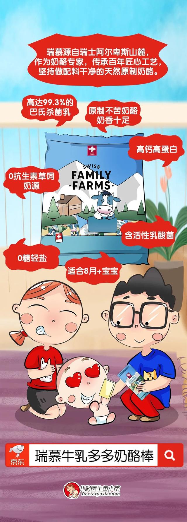 小孩不吃奶怎么办