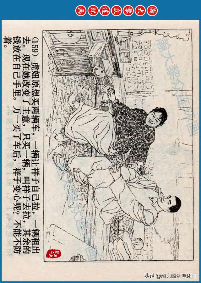 骆驼祥子插图简笔画 骆驼祥子插图简笔画