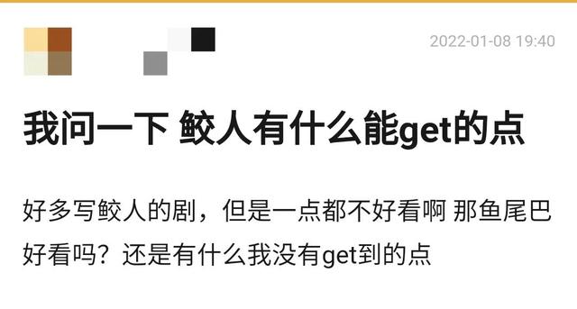 鲛人做主角的剧那么多，大多数却都不好看，是演员的锅吗？