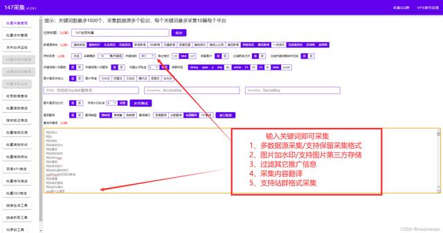 关键词排名优化软件（长尾关键词排名优化软件）