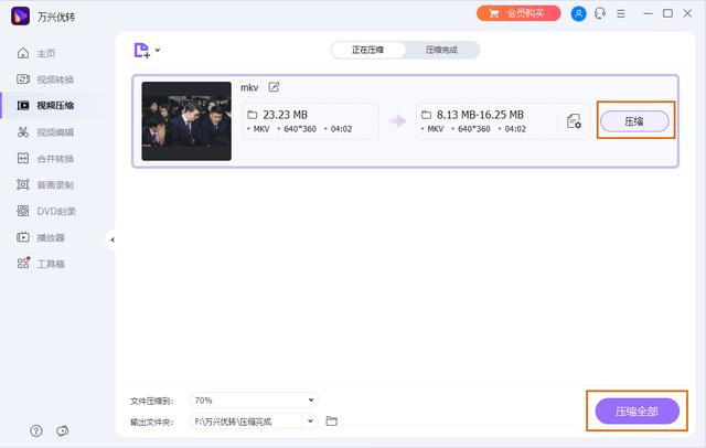 微信怎么压缩图片文件包-微信压缩图片文件