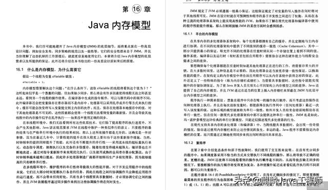 阿里百万架构师打造的 Java并发编程实战笔记，理论到实践一键搞定