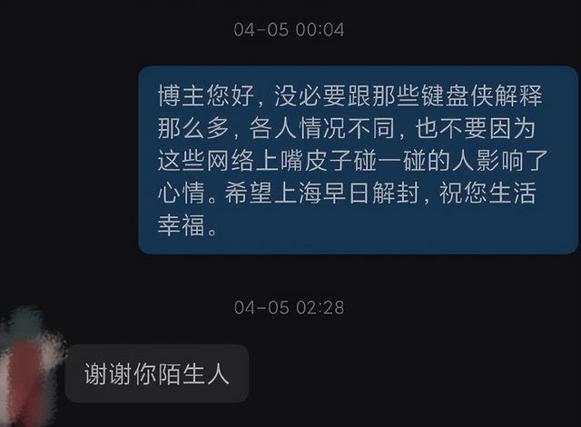 上海女孩因200元遭网暴，外卖员寝食难安：他们一哄而散无人道歉