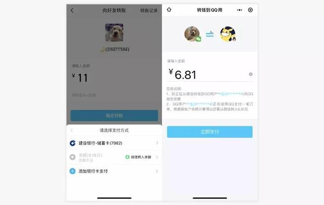 微信和QQ 这个功能可以互操作