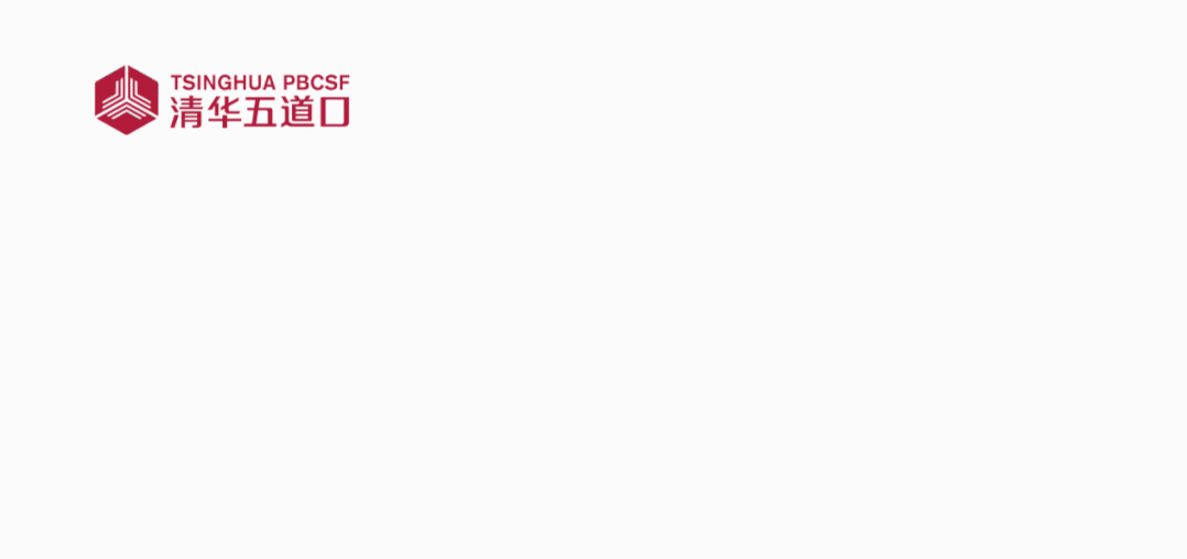 王希勤在2022清华五道口首席经济学家论坛上致辞