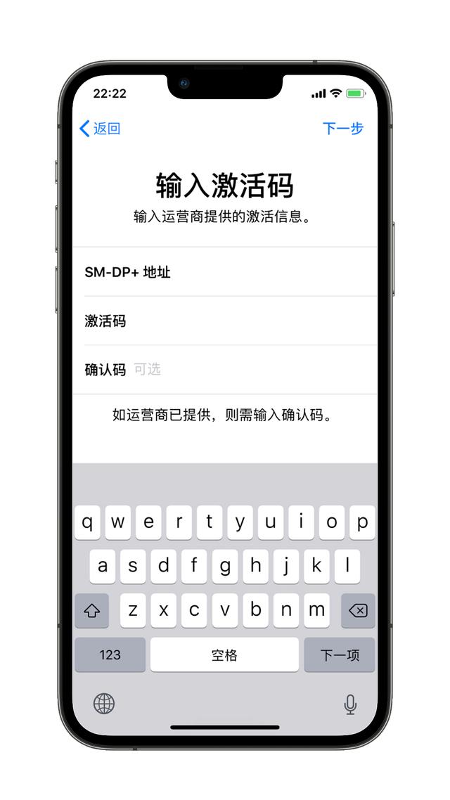 通过“eSIM”和“软件”来实现苹果XS以上机型“三卡三待”