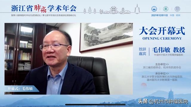 傾聽“肺腑之言”共話醫學前沿！浙江省肺癌學術年會圓滿落幕