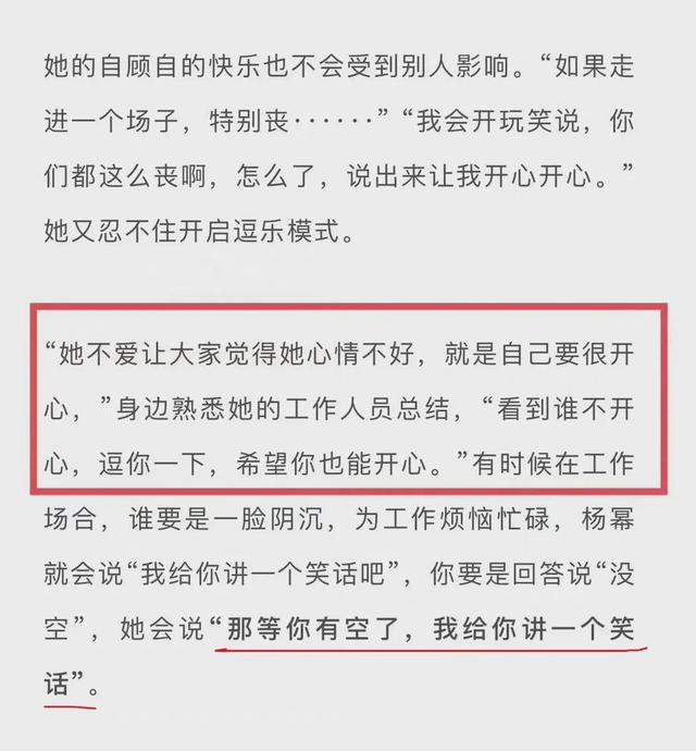 杨幂在综艺中做mbti性格测试 原来她是enfp竞选家 陆剧吧