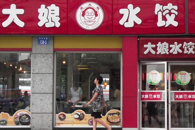 中式快餐品牌
