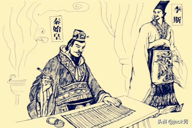 向李斯学习，做一个有理想、有野心、有追求的人