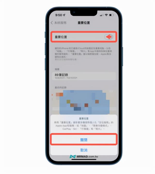 iPhone手机定位功能 如何查询男女朋友去过哪些地方？-第3张图片-9158手机教程网