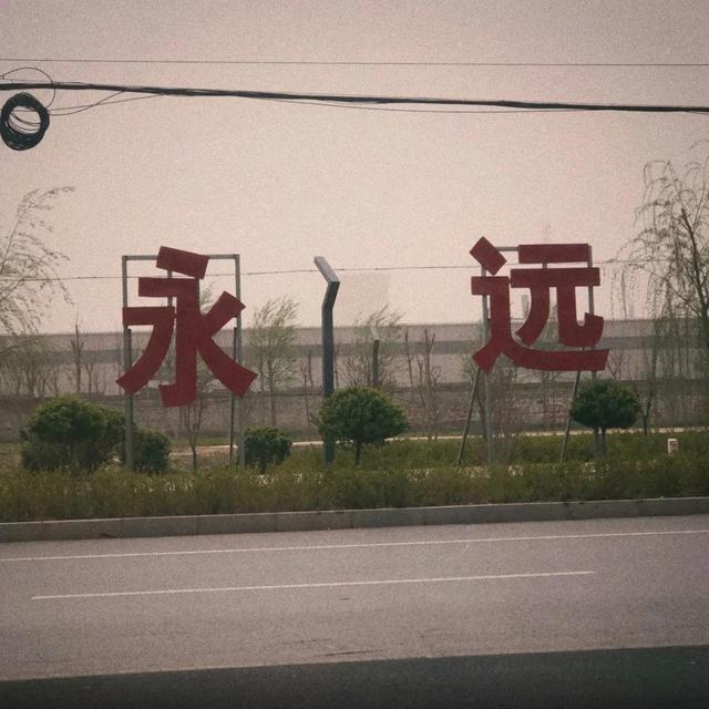 那些藏在备忘录里的文案