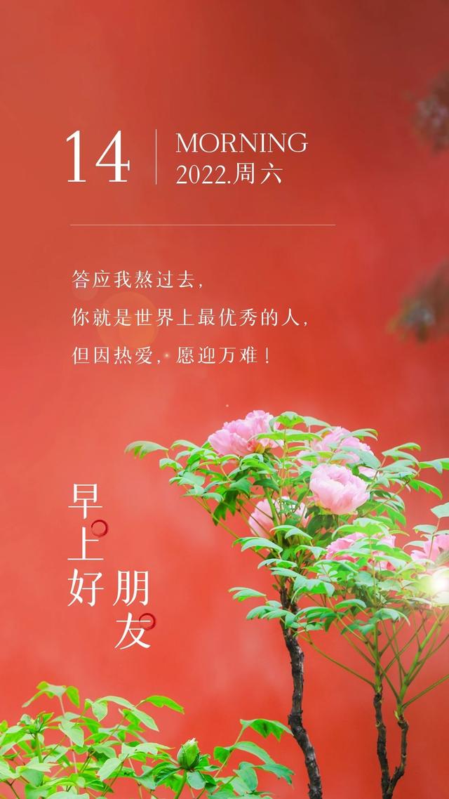朋友圈励志早安图片句子，人生在路上，就该不断前进