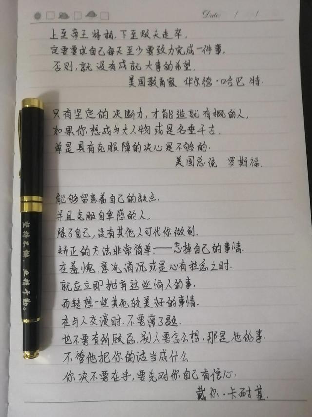 关于自信的名人名言，体现自信的名言？