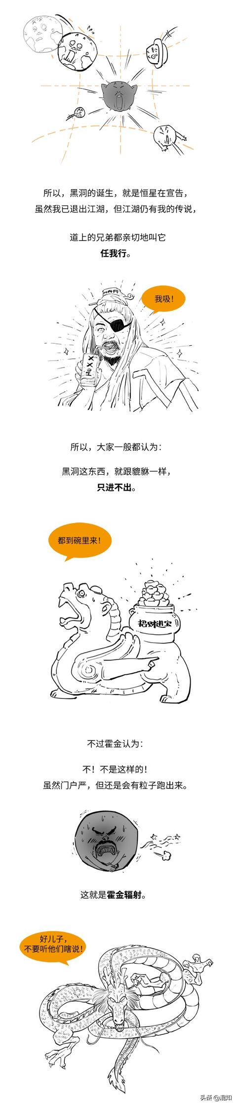 一分钟看懂霍金：他这辈子到底都干了啥？