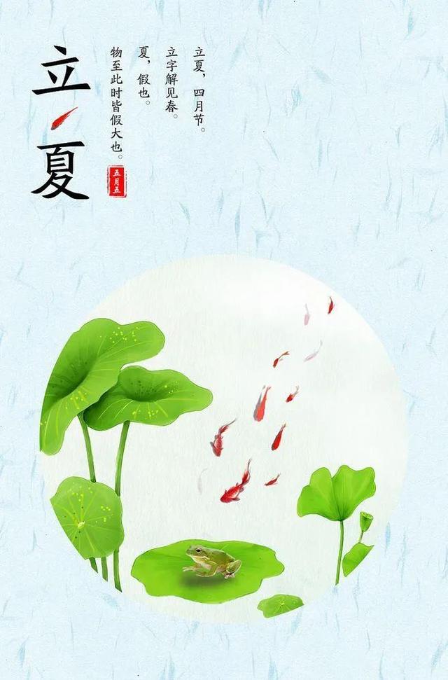 「2022.05.05」早安心语，立夏正能量最棒入心语录句子 立夏图片