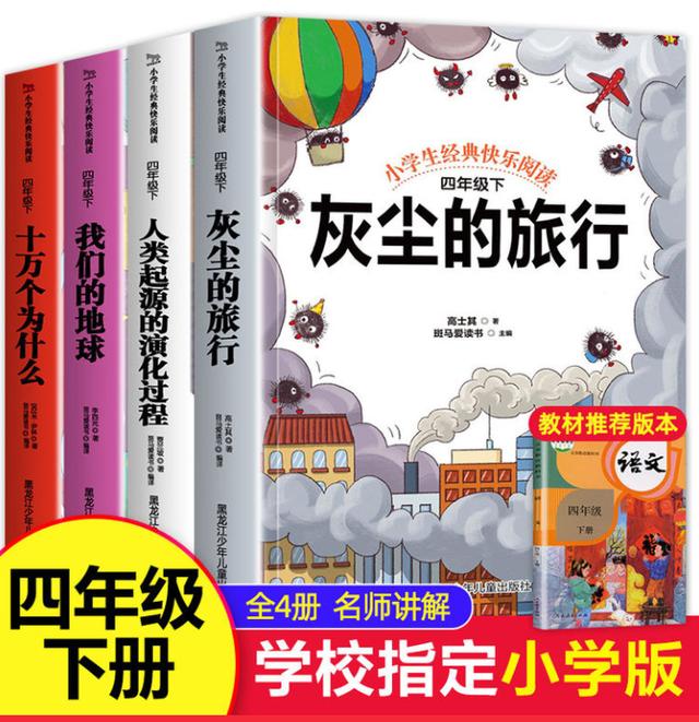 公益赠书：12月第九期公益亲子共读赠书目录，择号免费领