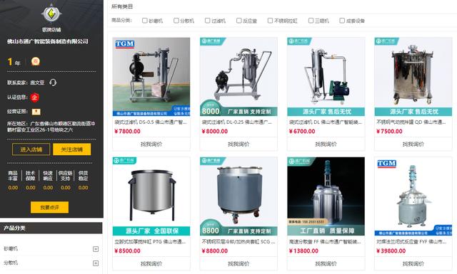 胶水过滤机温度设置