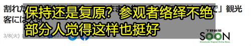 日本国宝级石头杀生石突然裂开，九尾妖狐要跑出来搞事了？
