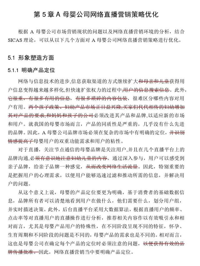 南昌大学回应论文多处语病事件私用软件降重导师未审核 新闻时间