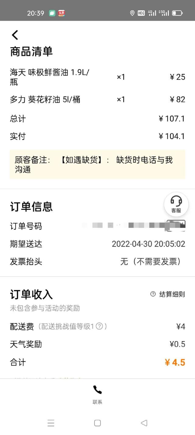 美团压榨骑手（重量补贴、配送费）