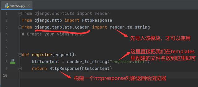 python django 里如何加载html文件