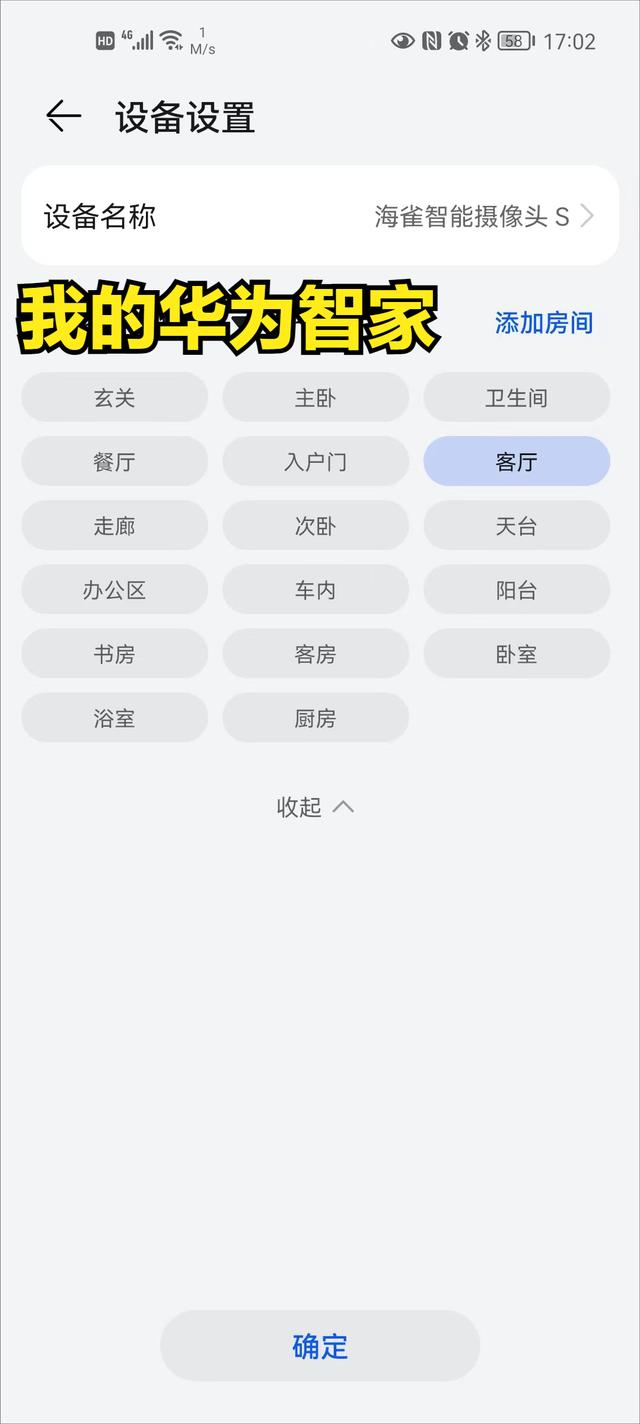 比小米便宜不耍猴，半价89.5华为海雀智能摄像机S开箱评测