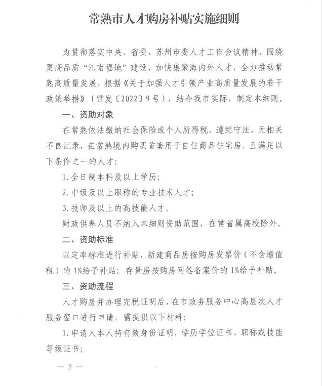 突发！江苏首个，认贷不认房