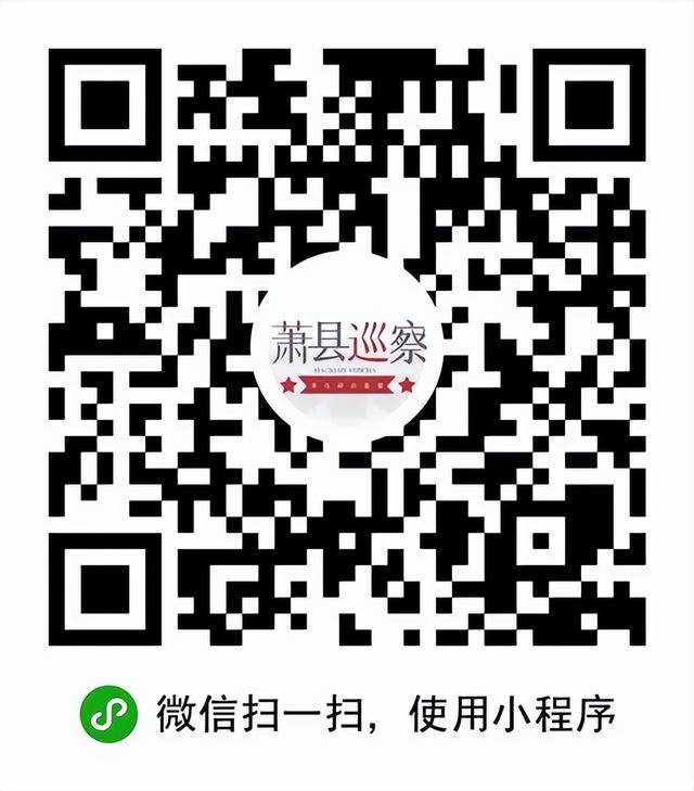 巡察公告!