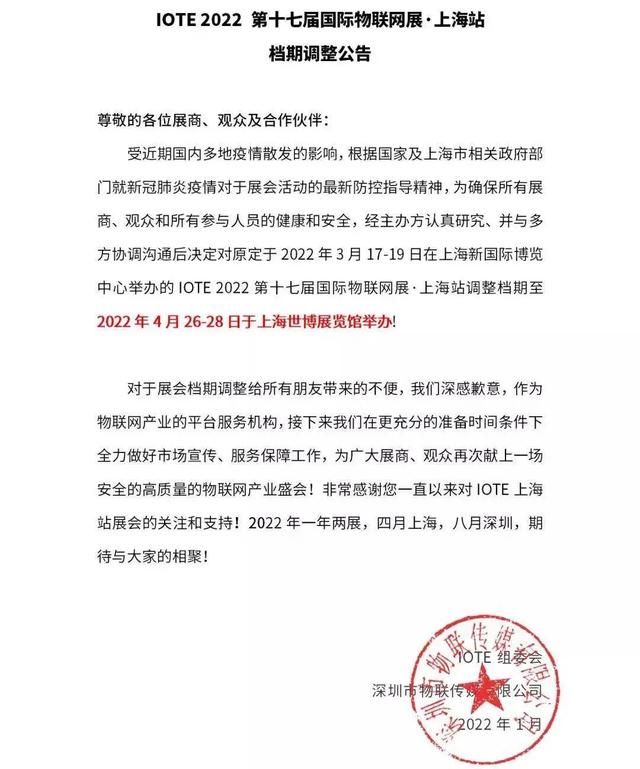 5月深圳机械展