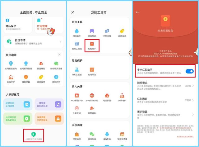 小米手机8个实用到爆的隐藏功能，特别是第4个，让你远离手机广告