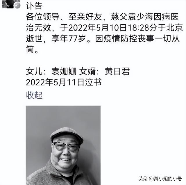 5月刚过半，已有13位名人相继去世，最大100岁，最小仅55岁