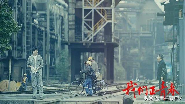 我们正青春
