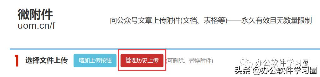 微信公众号上传文件怎么操作-怎么用微信公众号上传文件