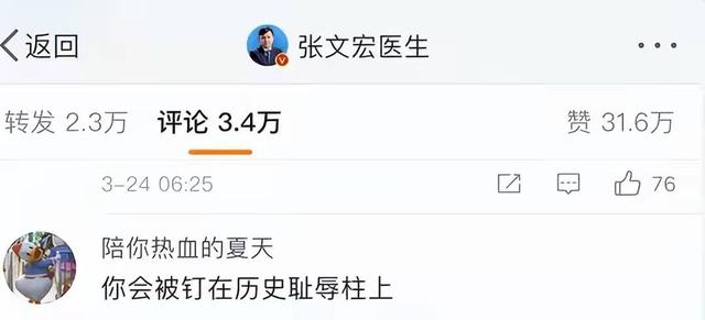 张文宏从万人追捧到被人唾骂，现实处境令人心疼：人生高处不胜寒