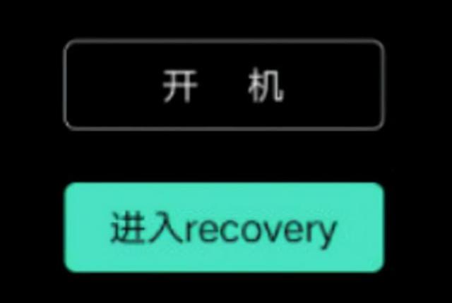 手机fastboot模式怎么退出