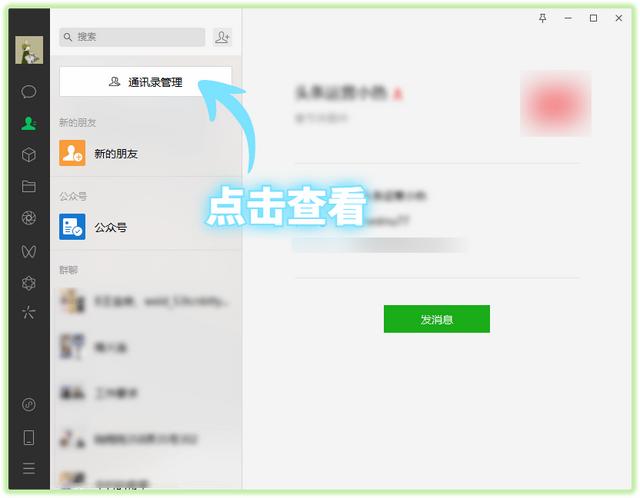 [云端小辣椒微信步数修改]，微信长条截图怎么截