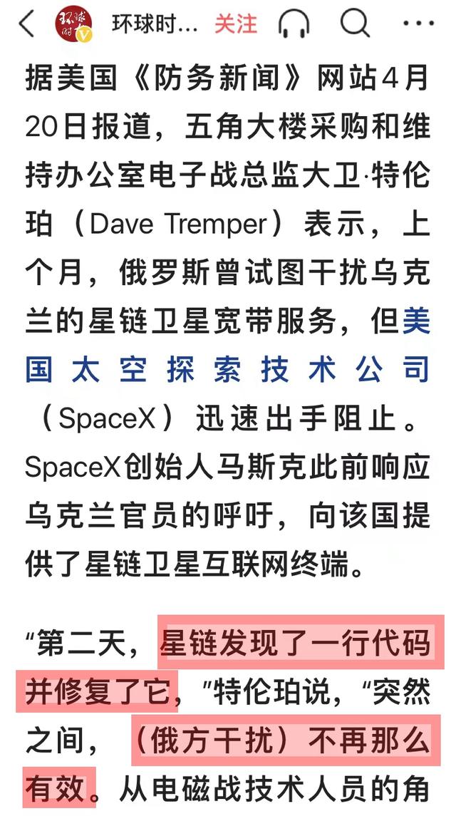 星链在俄乌冲突中的实战应用——科技带来的人类变革