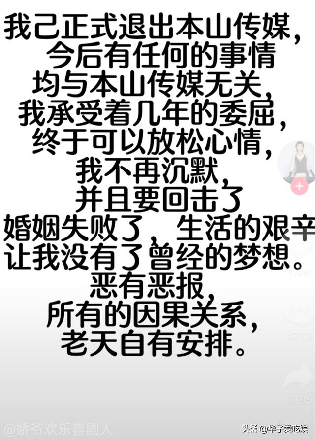 演员徐凯泉怒揭娇娇老底，称其不懂感恩，完全是在“碰瓷”赵本山